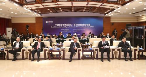 中德数字化转型论坛聚焦面向疫情的数字创新